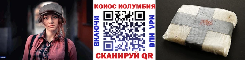 Кокаин Columbia  где продают   Нижнеудинск 