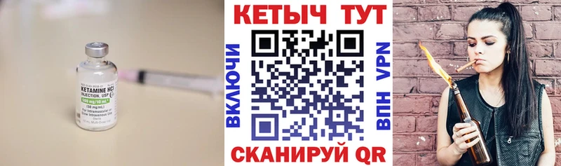 Кетамин VHQ  Нижнеудинск 